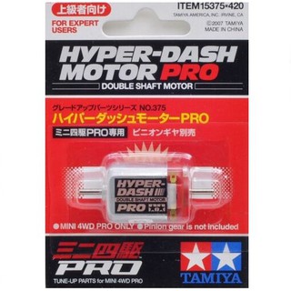 TAMIYA  15375 Hyper Dash Motor PRO มอเตอร์ทามิย่า mini4wd