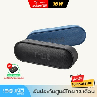 Tribit Xsound GO Gen2 ลำโพงบลูทูธ 16W บสแน่น กันน้ำ IPX7 ลำโพง Bluetooth 5.0 เชื่อมต่อ AUX ลำโพงกพพา