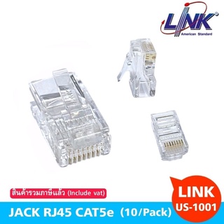 JACK RJ45 CAT5E LINK (US-1001) PLUG RJ45 สำหรับสายแลนCAT5E (10/Pack)