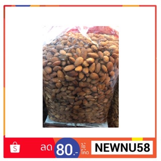 อัลมอนด์ ถั่วอัลมอนด์ อบแบบธรรมชาติ(ไม่เค็ม) ขนาด 500g. (ครึ่งกิโล)