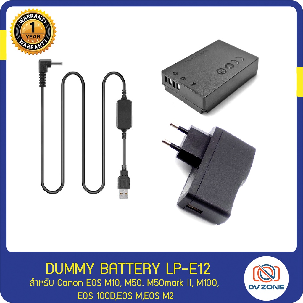 Dummy battery LP-E12 DR-E12 สำหรับกล้อง Canon EOS M10, M50,M50 markII, M100, 100D,EOS M,EOS M2