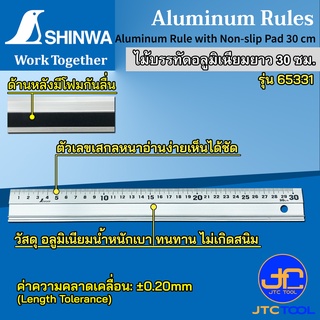 Shinwa ไม้บรรทัดอลูมิเนียม ตัวเลขหนาเด่น น้ำหนักเบา ทนทาน ไม่เกิดสนิม - Aluminum Rule with Non-slip Pad