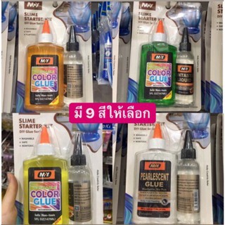 ชุดทำสไลม์สีล้วน slime สไลม์ ของเล่นเด็ก ปลอดภัยไร้สารพิษ (147 ml.)