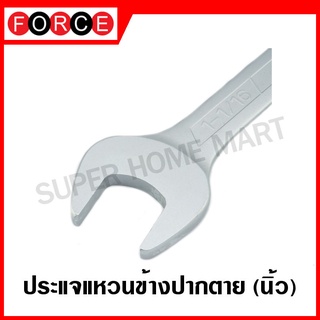 FORCE ประแจแหวนข้างปากตาย ขนาด 1/2 นิ้ว ( Combination Wrench ) ประแจ ประแจรวม ปากตายแหวนข้าง