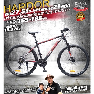 จักรยานเสือภูเขา HADOR MA701 เฟรมอลูมิเนียม วงล้อ27.5*1.95 นิ้ว เกียร์ SHIMANO 21 สปีดดิสสาย มีแกนปลดเร็ว