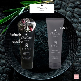 CLARISTA TOKYO CHARCOAL FACIAL FAOM &amp; 2 IN 1 FACIAL FOAM โฟมล้างหน้า ล้างเมคอัพ ล้างเครื่องสำอางค์ สูตรชาโคล