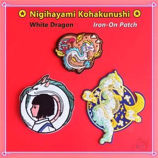 ♚ White Dragon / Nigihayami Kohakunushi - Spirited Away Iron-On Patch ♚ 1Pc Miyazaki Hayao Cartoon Fashion DIY Sew on Iron on Badges Patches