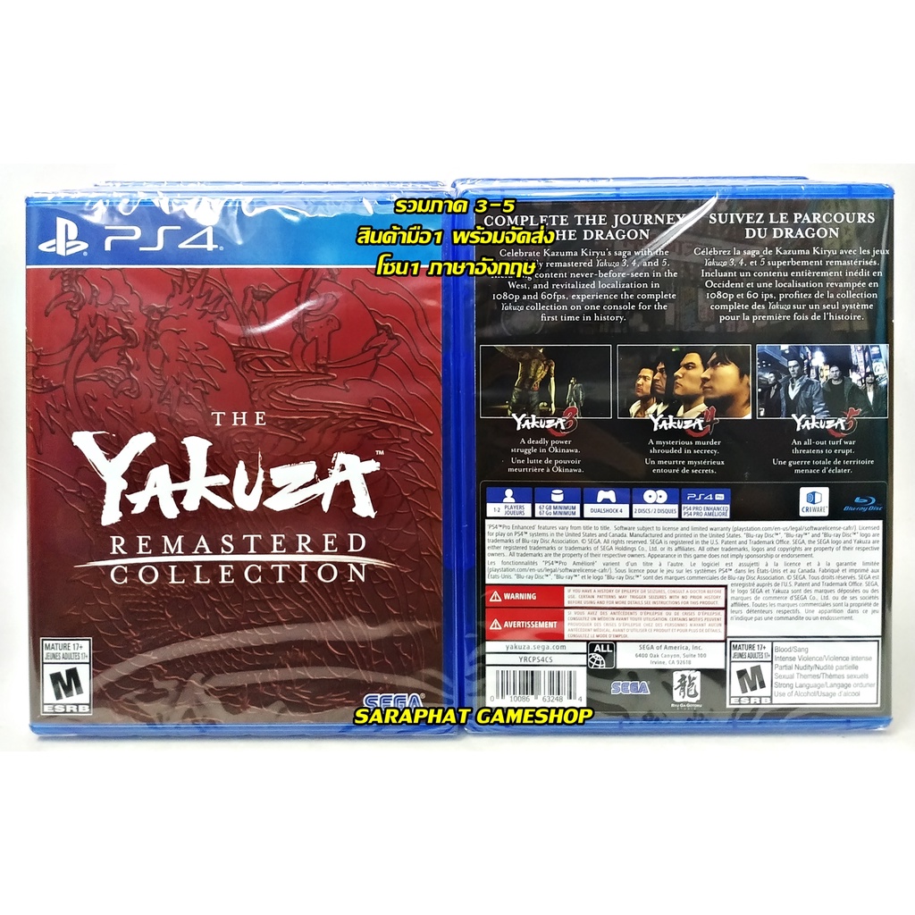 (ใส่โค้ด O9G9I ลด 130 บาท) PS4 THE YAKUZA REMASTERED COLLECTION โซน1 พร้อมจัดส่ง
