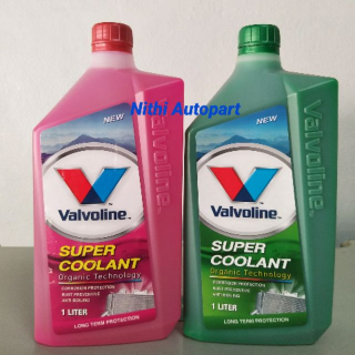 น้ำยาหม้อน้ำ Valvoline Super Coolant  1 ลิตร