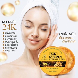 Vanekaa Gold Hydrating Gel 24K วานีก้า โกลด์ ไฮเดรติ้ง เจล