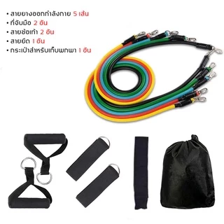 A125 ยางยืดกล้ามเนื้อ R11 ยางยืด สายแรงต้าน ออกกำลังกาย Resistance Bands Set สร้างกล้ามเนื้อ ออกกําลังกาย