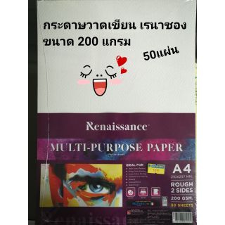 กระดาษวาดเขียนเรนาซองชนิดหยาบ ขนาด A4 หนา 200 แกรมจำนวน 50 แผ่นต่อแพ็ค