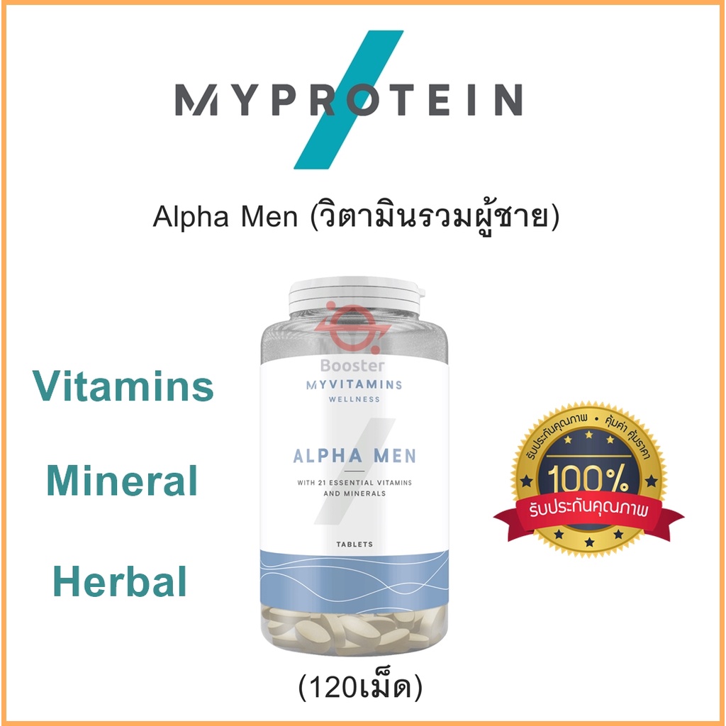 ⚡พร้อมส่ง⚡MyProtein Alpha Men Multivitamin [120เม็ด]