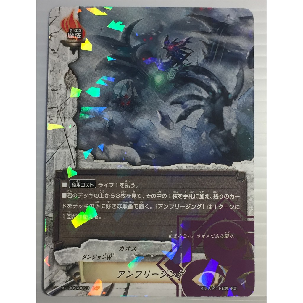 Buddy Fight / [Parallel] [X-UB03/0033]ฟลอยด์ Unfreezing [Rare]