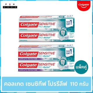 COLGATE คอลเกต ยาสีฟัน เซนซิทีฟ โปรรีลีฟ ออริจินัล คอมพลีทโปรเทคชั่น 110 กรัม  แพ็คคู่