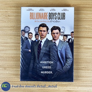 (แผ่นแท้ 100%) BILLIONAIRE BOYS CLUB ดีวีดี DVD หนัง รวมพลรวยอัจฉริยะ (แผ่นใหม่100%) AMBITION. GREED. MURDER.