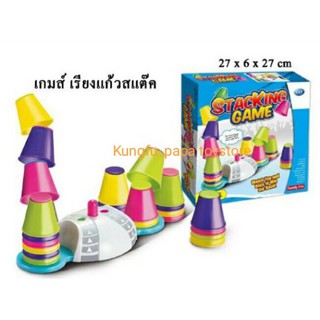 Stacking เกมส์เรียงแก้ว ของเล่นเสริมพัฒนาการ