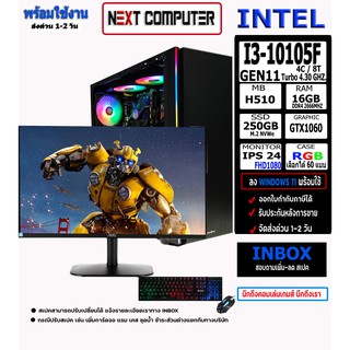 Computer gaming ครบชุด I3 10105F I GTX1060 [SKU0168] RAM 16G I MONOTOR 24 นิ้ว