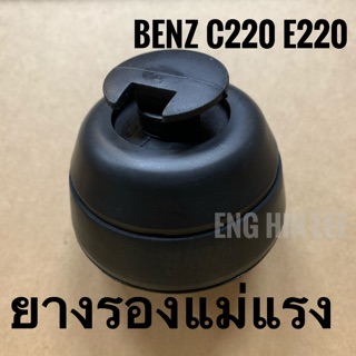 BENZ ยางรองแม่แรง สำหรับรถเบนซ์ W202 C220 W124 E220 W201