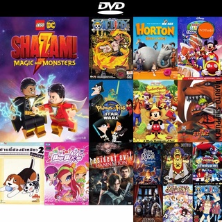 dvd หนังใหม่ Lego DC Shazam! Magic and Monsters ดีวีดีการ์ตูน ดีวีดีหนังใหม่ dvd ภาพยนตร์ หนัง dvd มาใหม่