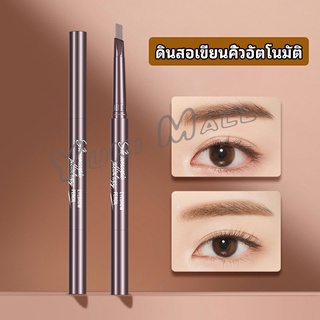 Yuki ดินสอเขียนคิ้ว หัวคู่ กันน้ำ ทนทานกว่า  2 หัว  automatic eyebrow pencil