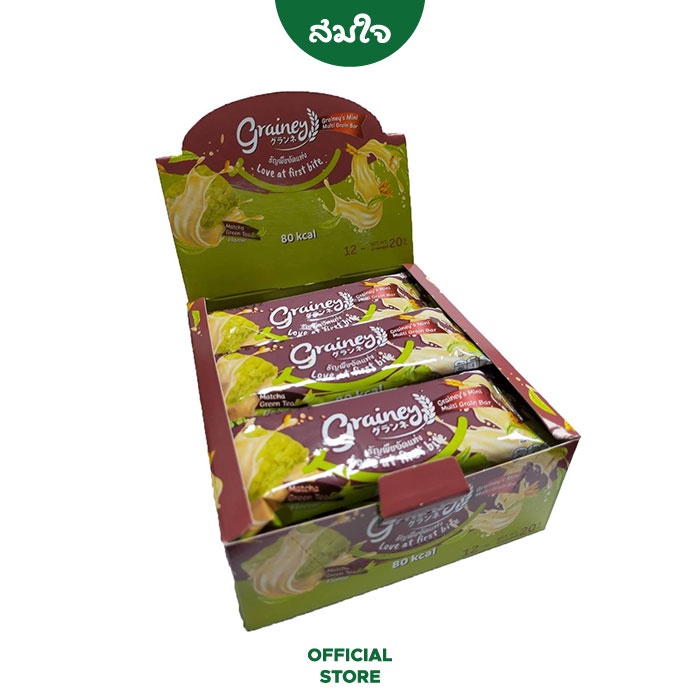 [ยกแพ็ค] Grainey (เกรนเน่ย์) Multigrain Bar ธัญพืชอัดแท่ง รสมัทฉะ ชาเขียว 20 กรัม (1 กล่อง/12 ชิ้น)
