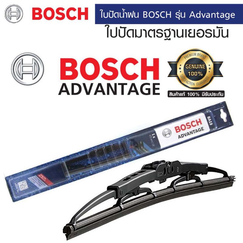 ใบปัดน้ำฝน BOSCH แท้/เดี่ยว รุ่น ADVANTAGE ขนาด12"14"16"17"18"19"20"21"22"24"26"