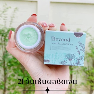 Beyond ครีมบียอน ลดสิว ฝ้า กระ จุดด่างดำ ของแท้❗️