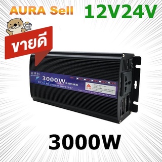 อินเวอร์เตอร์3000W รุ่น12V /24V พร้อมส่งจากไทย