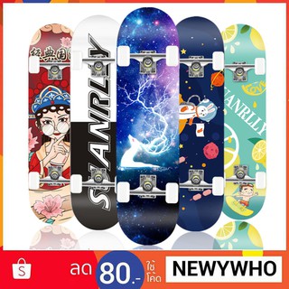 skateboards แฟชั่นสเก็ตบอร์ด สเก็ตบอร์ด สำหรับผู้เริ่มเล่น รุ่น 80cm สวยงาม สเก็ตบอร์ด 4ล้อ