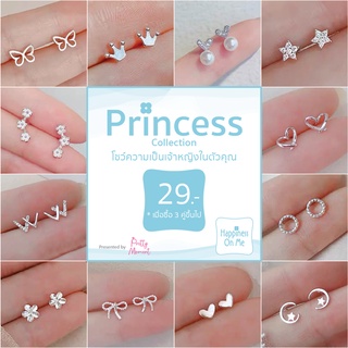 Happiness On Me ต่างหู สั่ง 3 คู่ Princess Collection โชว์ความเป็นเจ้าหญิงในตัวคุณ ต่างหูแฟชั่น ก้านเงิน S925