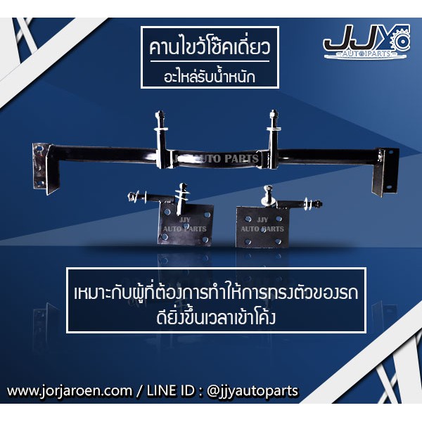 คานไขว้โช๊คเดี่ยว,โครงโช๊คไขว้ VIGO,REVO,TRITON เพลาเดิม ❌ใช้กับ REVO 4WD และ REVO 2020-2025 ไม่ได้❌ - รูปที่ 5