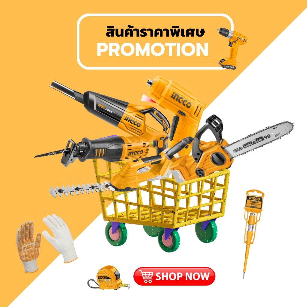 สั่งซื้อสินค้าออนไลน์จาก INGCO THAILAND OFFICIAL | Shopee Thailand
