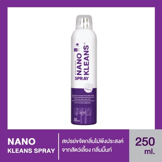 Nano Klean Spray นาโน คลีน สเปรย์ทำความสะอาด 250 ml.