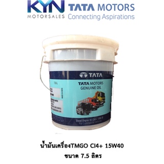 น้ำมันเครื่องTMGO CI4+ 15W40 แท้100% จากผู้ผลิต