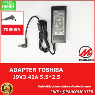 Toshiba adapter อะแดปเตอร์แท้ 19V/4.74A (5.5*2.5mm)- Original