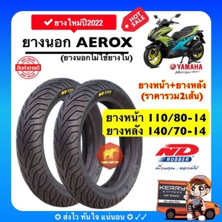 ยางมอเตอร์ไซค์AEROX เกรดพรีเมี่ยม หนึบ ถึก ทน ผลิตใหม่ไม่เกิน3เดือน!!