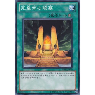 SD20 SD20-JP030Common The Mausoleum of the Deceased Lost Sanctuary Common SD20-JP030 0807100178003