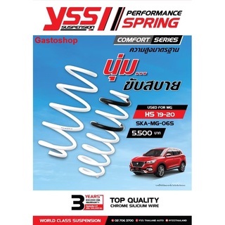 สปริงโช๊ค MG HS ปี 19-20 YSS SPRING COMFORT SERISE นุ่ม ขับสบาย ความสูงเดิม