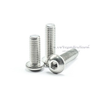 น็อตหัวจมกลมขนาด 3/8 3 หุน 9.52 mm แพ็คละ 2 ตัว ยาว 3/4"-2" สแตนเลส สกรูหัวจมกลมใช้ประแจ L 7/32 ขัน หัวหมวก หัวกลม