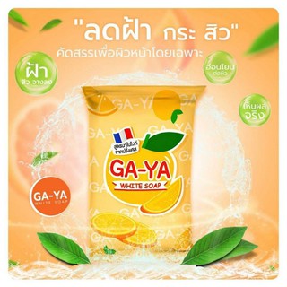 สบู่ส้ม กายา GA-YA White Soap 15 กรัม