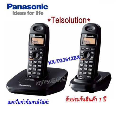 KX-TG3612 /TG2272/TG3712/TG3552 Panasonic โทรศัพท์ไร้สาย Cordless Phone 2.4 GHz(1 ชุดมี 2 เครื่อง) โ