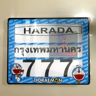 กรอบป้ายทะเบียนมอเตอร์ไซค์ กันน้ำ DORAEMON