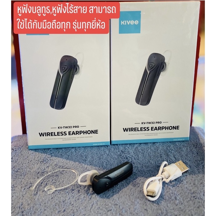 หูฟังบลูทูธ หูฟังไร้สาย KIVEE KV-TW32PRO เชื่อมต่อง่าย สะดวกต่อการใช้งาน