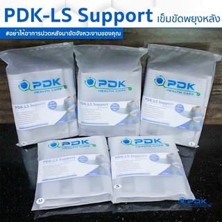 สายรัดซัพพอร์ต รุ่น PDK-SP01 สีเทาซัพพอร์ตเอว ซัพพอร์ตหลัง บรรเทาปวด /แบบถุง