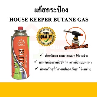 แก๊สกระป๋อง Butane Gas House Keeper ขนาด 250 กรัม