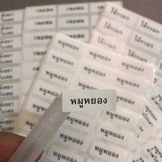สติ๊กเกอร์ติดป้ายชื่อไส้ขนม สติ๊กเกอร์ไส้ขนม ป้ายติดขนม สติ๊กเกอร์ติดเบเกอรี่ สติกเกอร์รสชาติ สติกเกอร์ผงเขย่า ชื่อขนม
