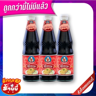 เด็กสมบูรณ์ ซีอิ๊วดำหวาน 970 กรัม x 3 ขวด Healthy Boy Sweet Sauce 970 g x 3 bottles