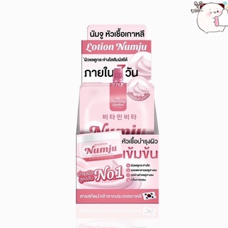 (ยกกล่อง) นัมจู วิตามิน ไวเทนนิ่ง โลชั่น  Numju Vitamin Whitening Lotion (25 กรัม x 10 ซอง)