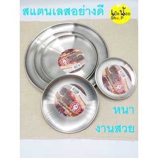 ถาดกลมเกาหลีงานเนียบ ถาดกลมสแตนเลสอย่างดี ถาดอเนกประสงค์